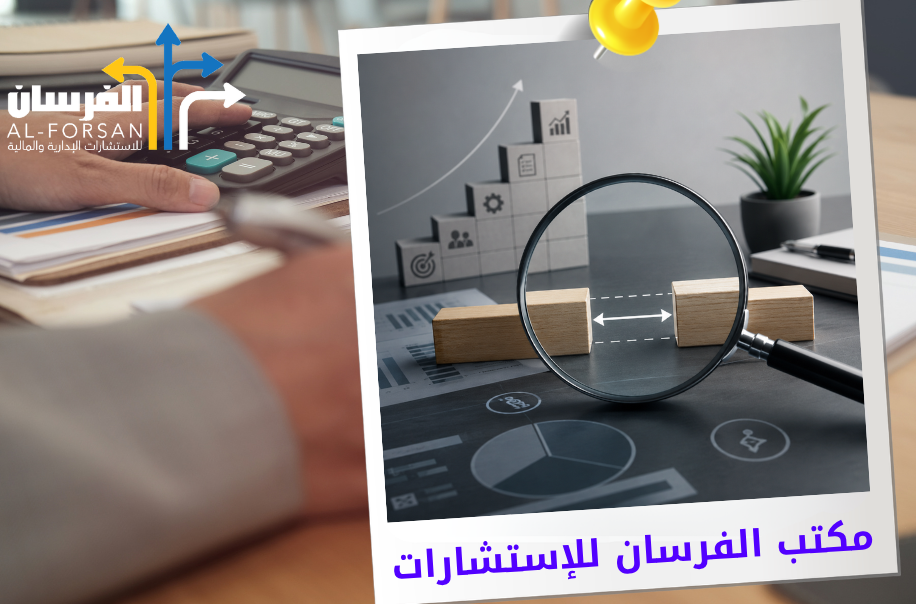 افضل مكتب تحليل الفجوات الإدارية في الرياض