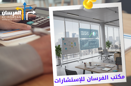 استشارات استراتيجية النمو في حي النهضة