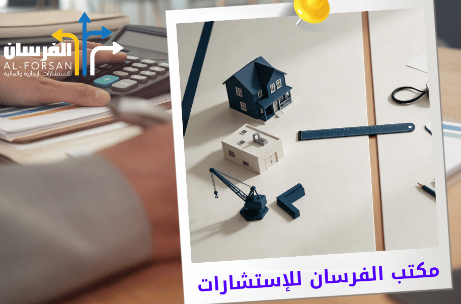 تقييم الأصول الثابتة للشركات 