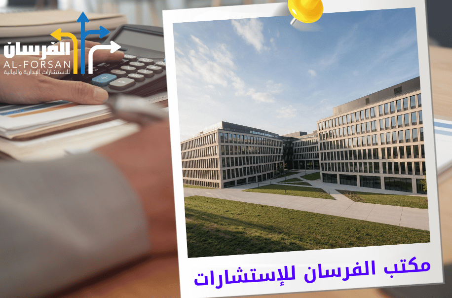 افضل مكتب تقييم الأصول العقارية للشركات في الرياض