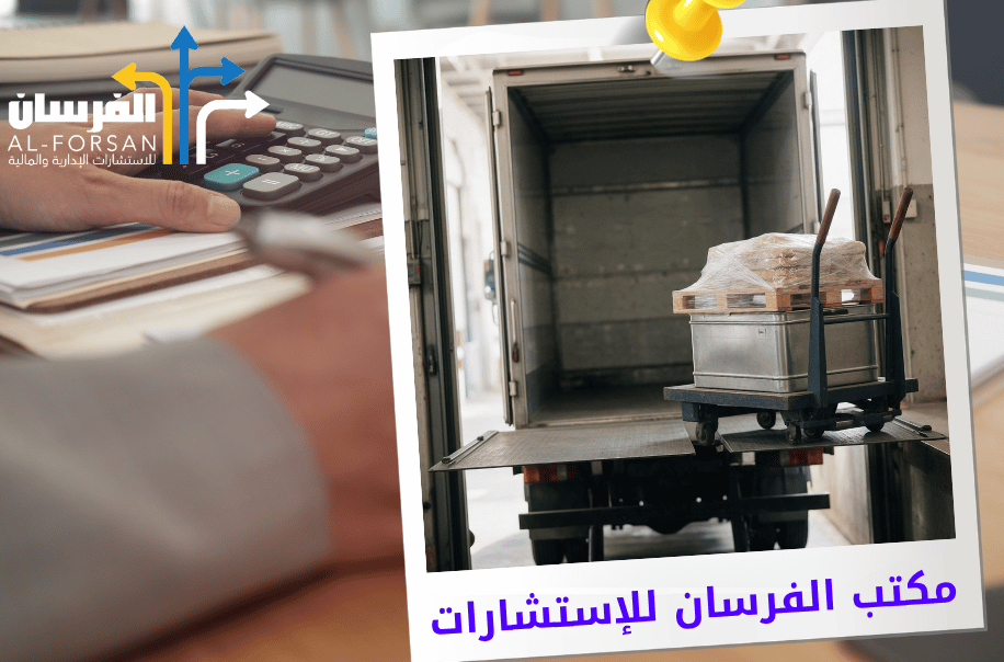 افضل مكتب تقييم شركات التوزيع بالجملة في الرياض