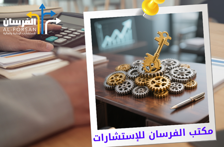 استشارات إدارية في حي النهضة