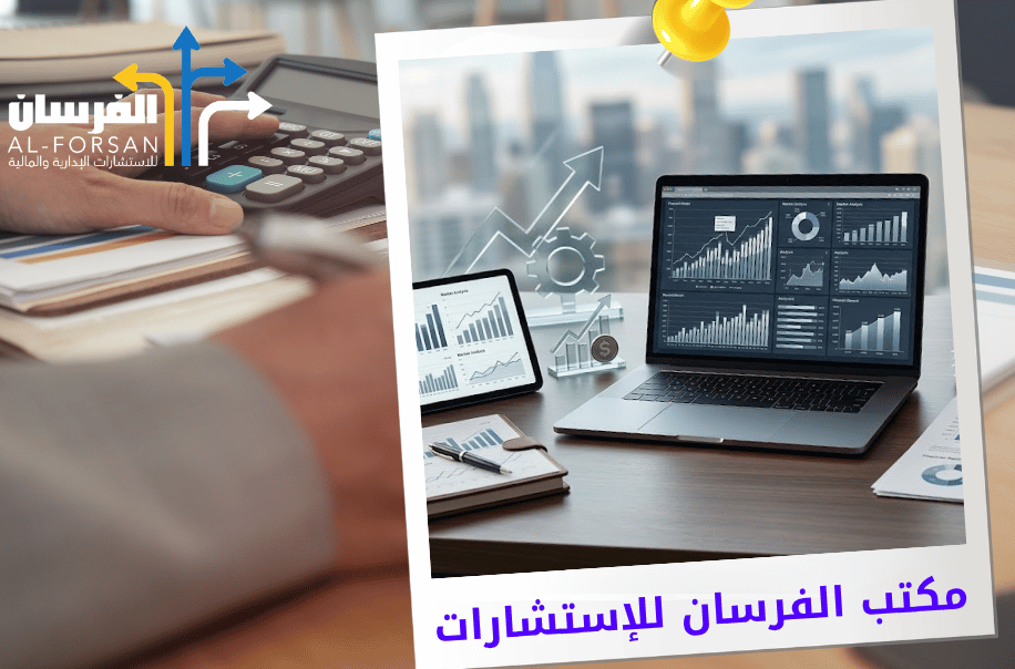تقييم القيمة السوقية للشركات في الرياض