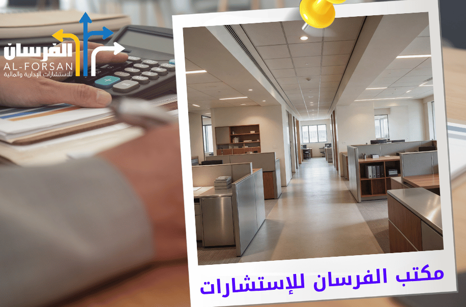 افضل مكتب تقييم المنشآت الاقتصادية في الرياض