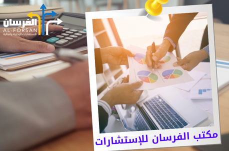 استشارات إعادة هيكلة الشركات في الرياض