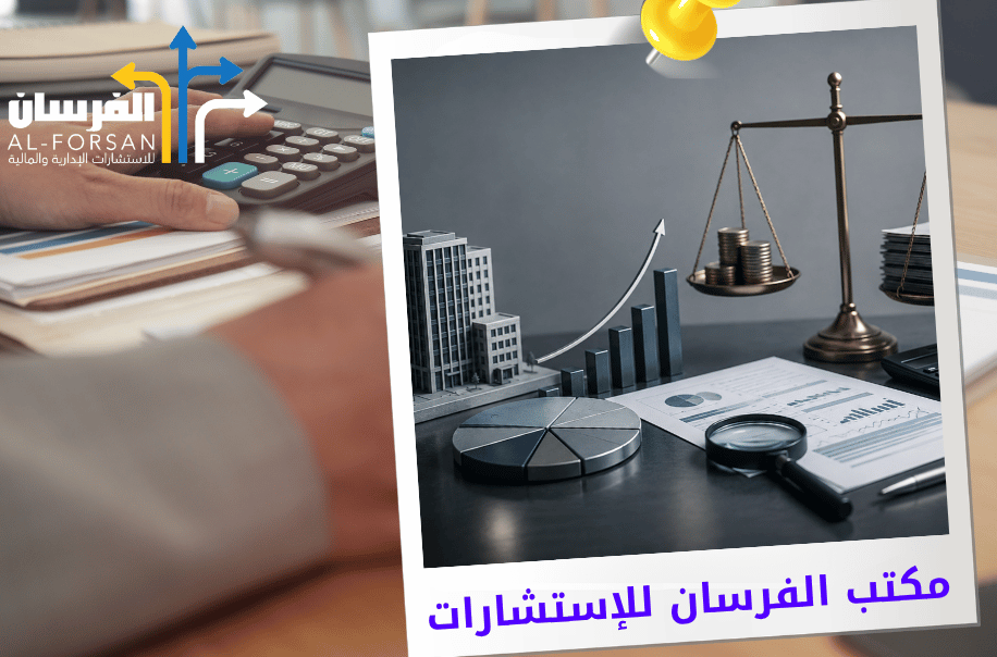 مكتب تقييم الشركات لإعادة هيكلة الديون في الرياض