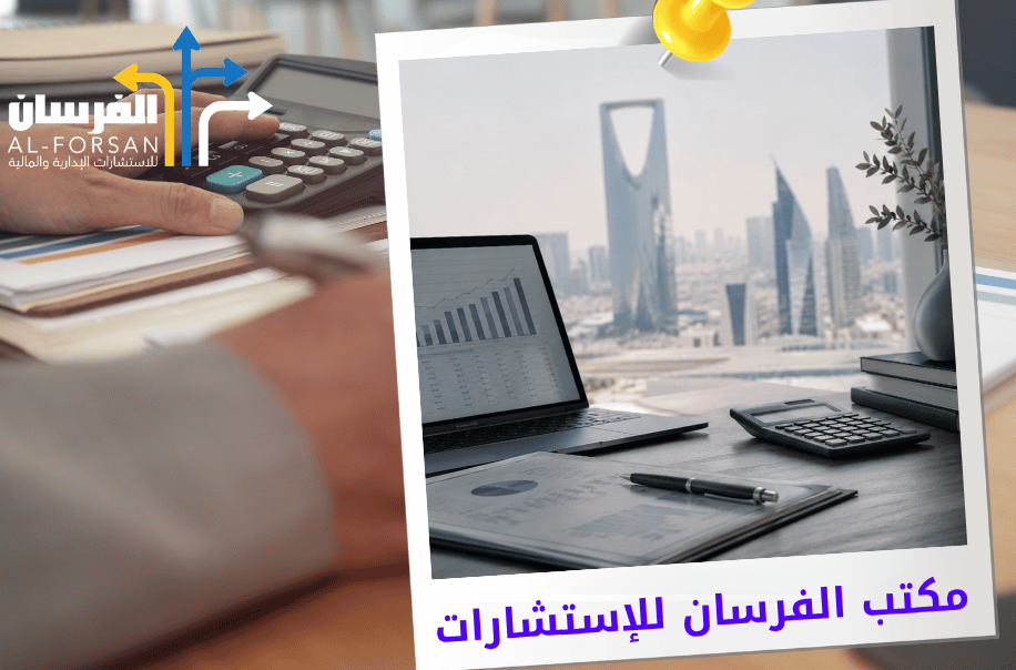 تقييم الشركات بطريقة DCF في الرياض