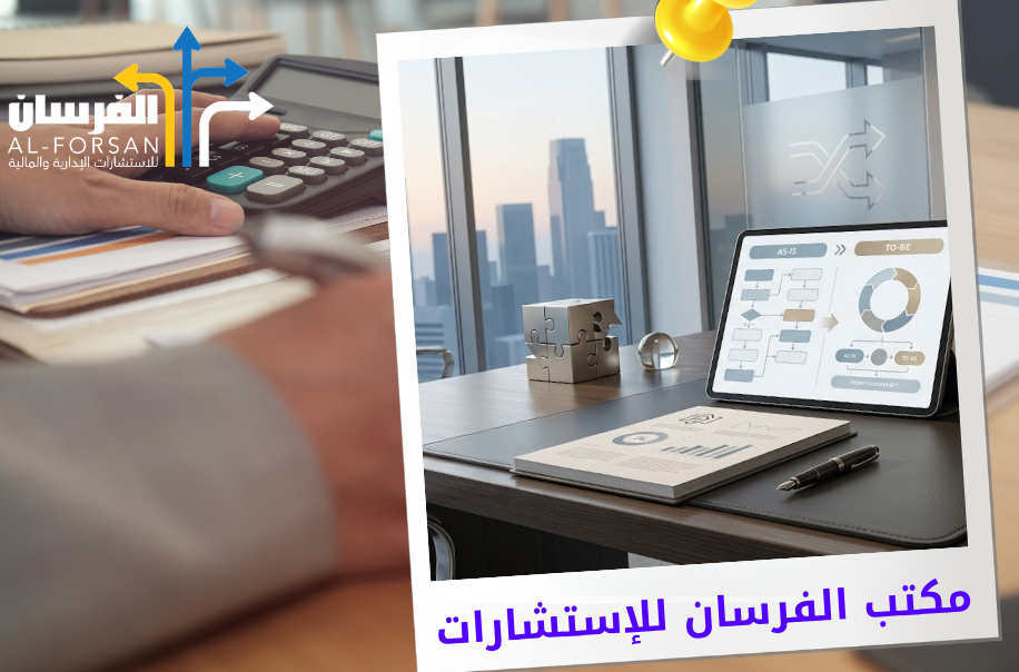 افضل مكتب إعادة هندسة العمليات الإدارية في الرياض