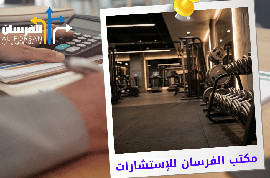 افضل مكتب تقييم الأندية الرياضية في الرياض