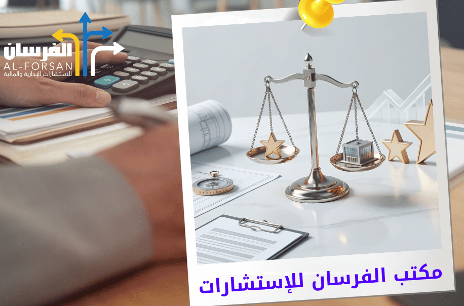 تقييم المنشآت الاقتصادية