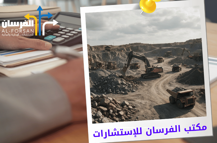 افضل مكتب تقييم شركات التعدين والمحاجر في الرياض