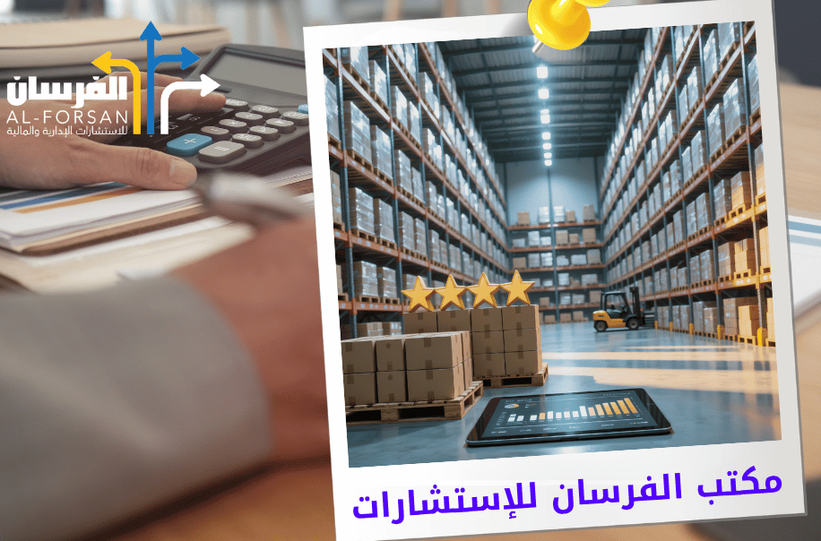 تقييم شركات التوزيع بالجملة في الرياض