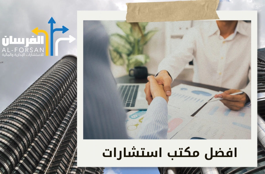 أفضل شركة استشارات زكاة في الرياض