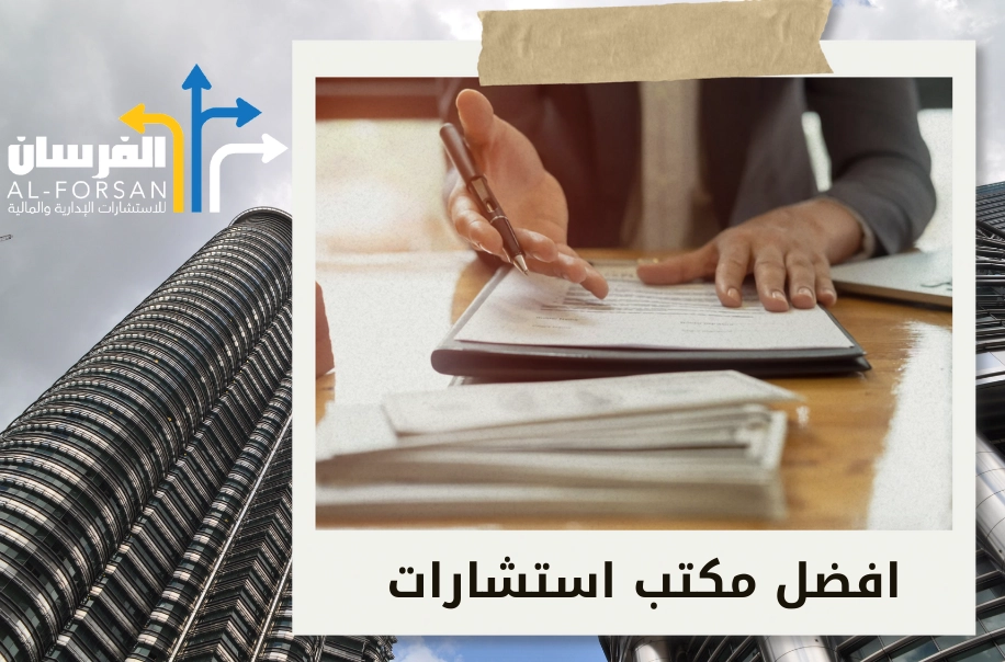 كيفية تنفيذ إعادة هيكلة الشركات التجارية