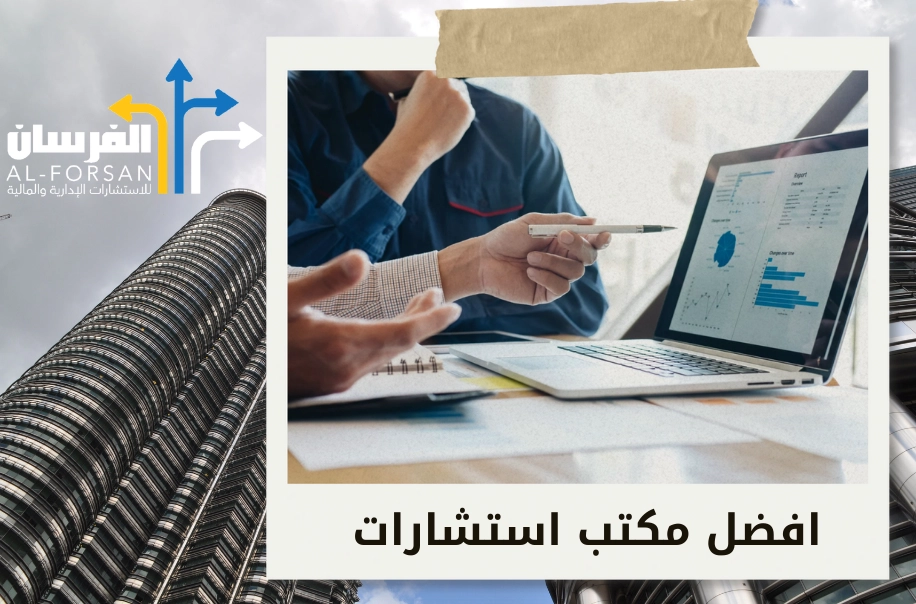 أفضل وكالة تصنيف المقاولين في السعودية
