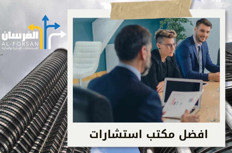 أقوى شركة دراسة جدوى في الدمام