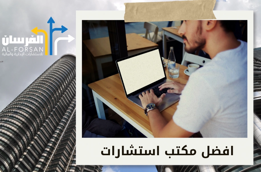 أفضل مكتب دراسة جدوى في جدة