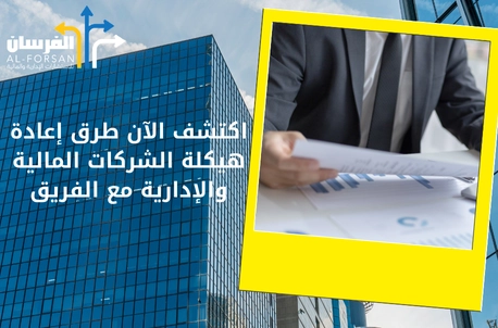 شركة دراسة جدوى في جازان