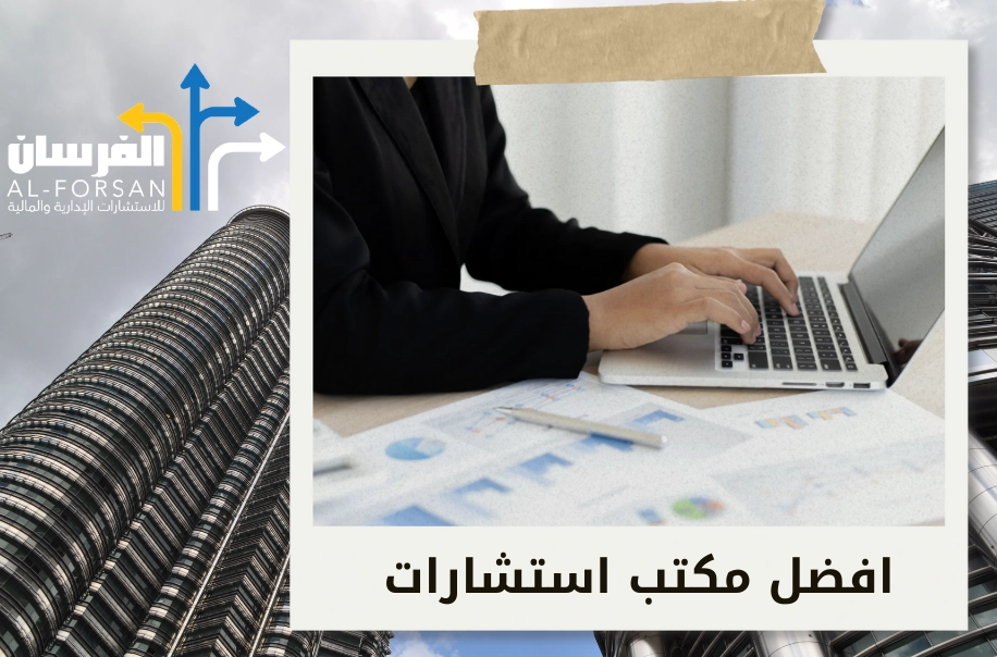 شركة الفريق أفضل شركة دراسة جدوى في نجران متخصصة؟