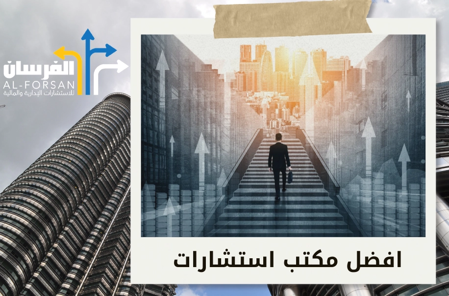 أفضل مكتب استشارات زكاة وضريبة في الرياض