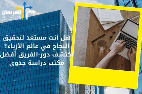 أفضل مكتب دراسة جدوى في جدة