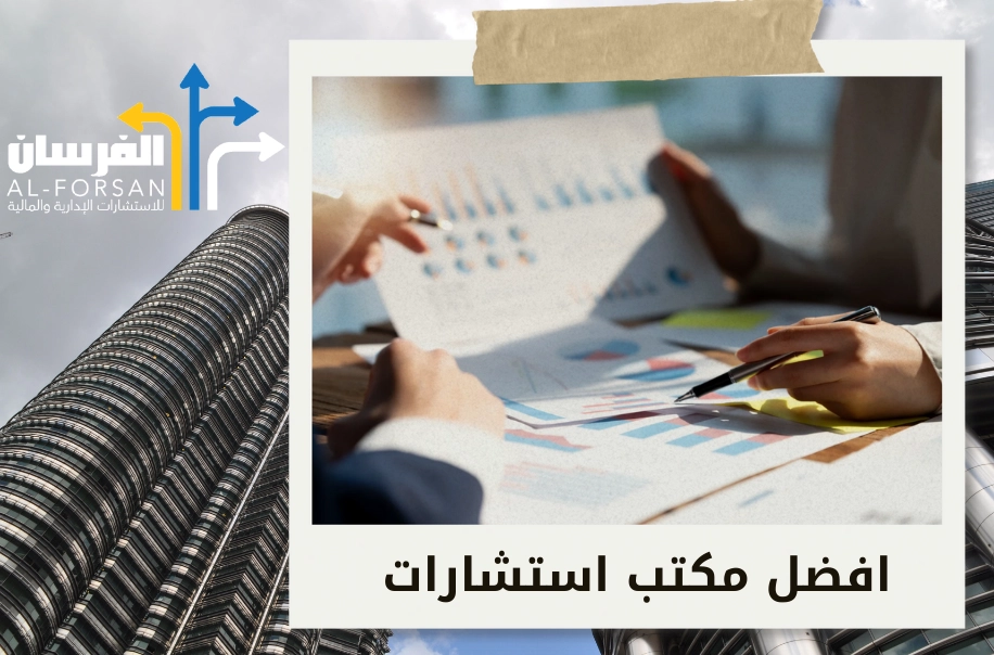 أفضل وكالة تصنيف المقاولين في السعودية