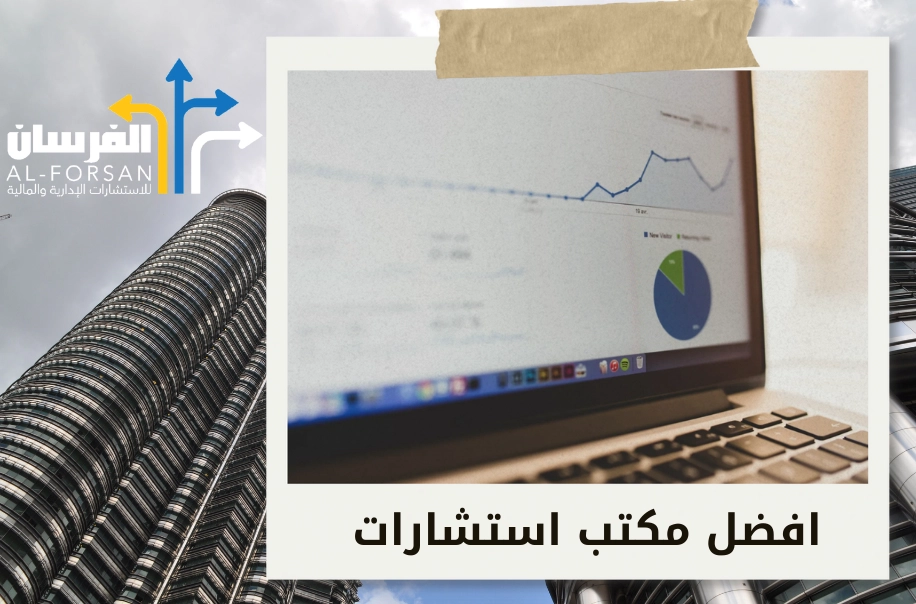 أفضل مكتب دراسة جدوى في جدة