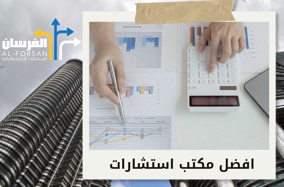 خطوات هيكلة الشركات الصغيرة