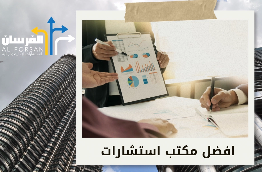 أفضل وكالة تصنيف المقاولين في السعودية