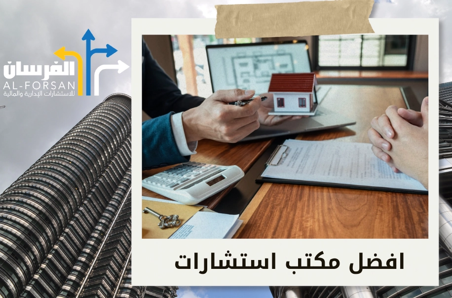 أفضل مكتب دراسة جدوى في جدة