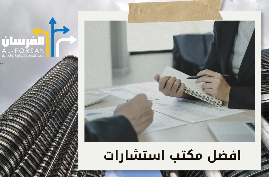 أفضل مكتب دراسة جدوى في جدة