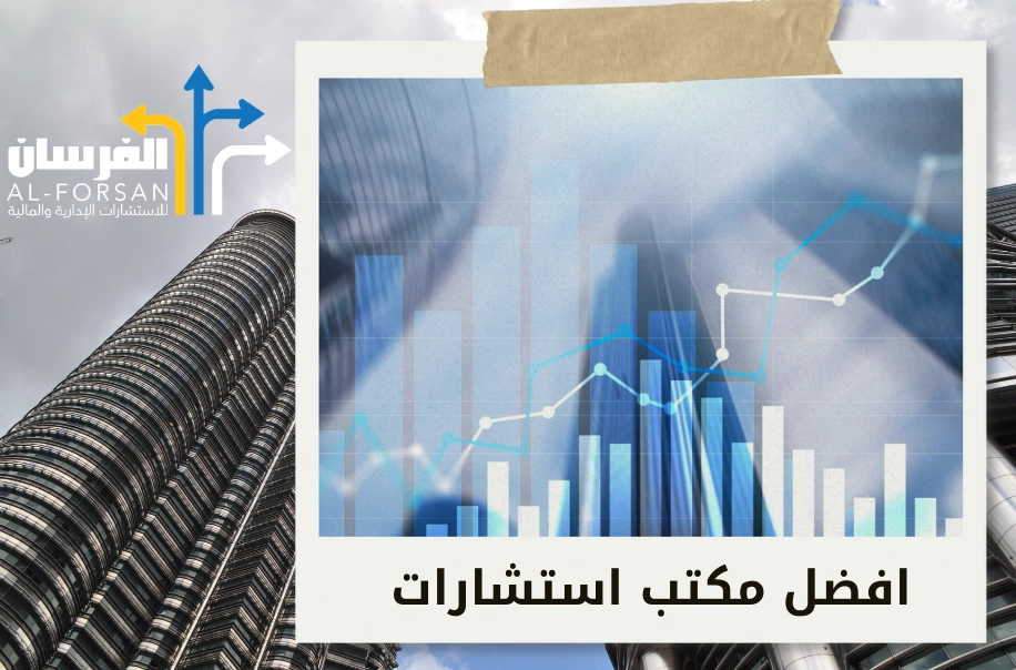 أفضل وكالة تصنيف المقاولين في السعودية