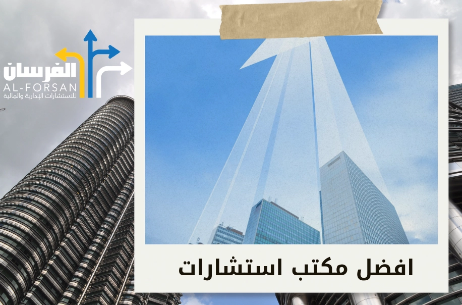 أفضل مكتب استشارات زكاة وضريبة في السعودية