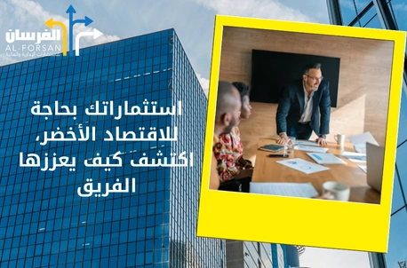 شركة استشارات اقتصادية في جازان