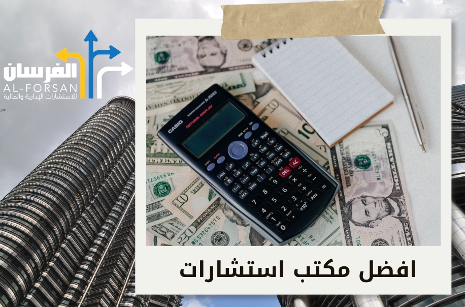دور الحكومة السعودية في تصنيف المقاولين داخل السعودية