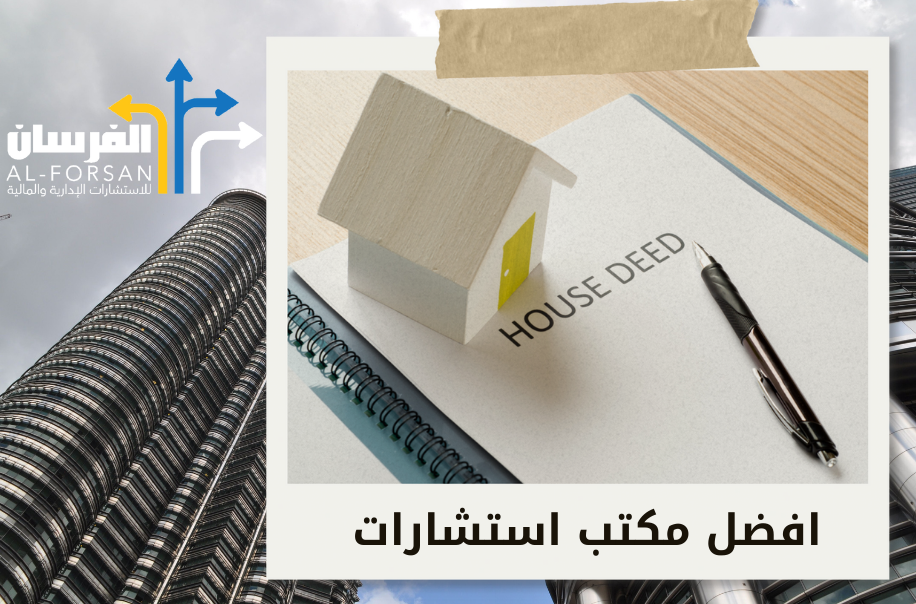 أفضل شركة استشارات مالية في نجران