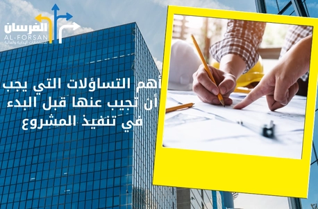 شركة استشارات مشاريع في الدمام