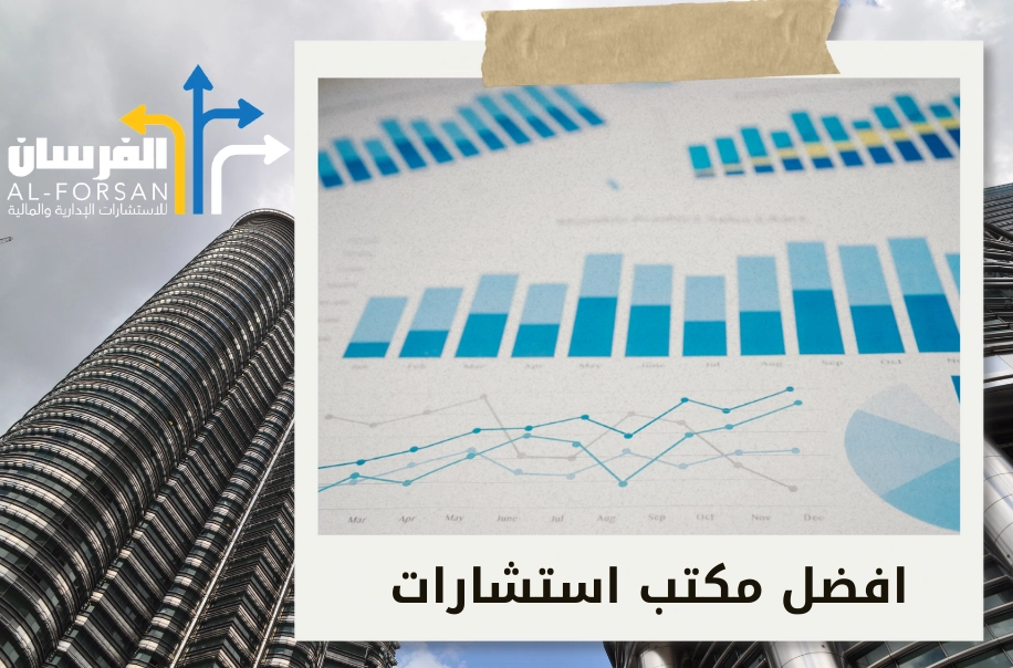 شركة استشارات مشاريع في السعودية