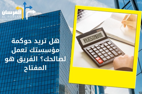 أفضل مقيم حوكمة معتمد في جدة