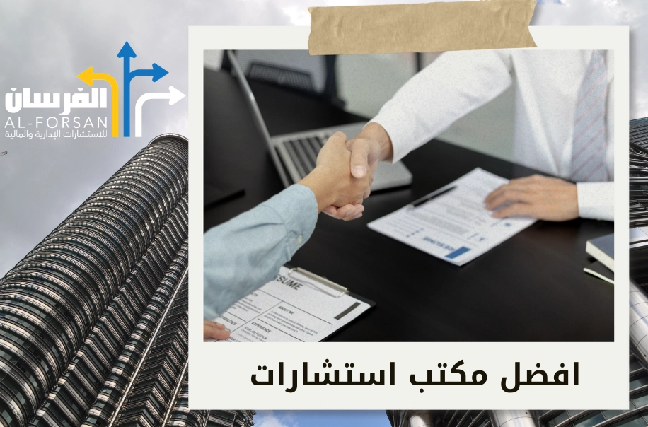 أفضل مكتب دراسة جدوى في جدة