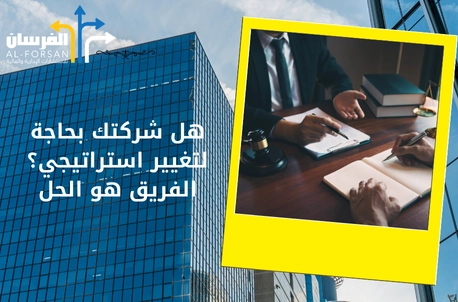 مكتب إدارة الاستراتيجية (SMO) في الرياض
