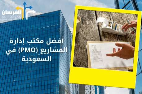 مراكز استشارات مالية توفر لك استراتيجيات مبتكرة في السعودية