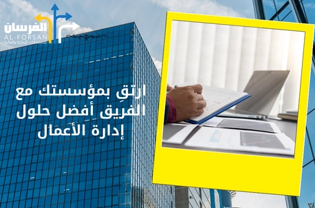 مكاتب استشارات مالية في السعودية