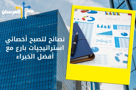أخصائي استراتيجيات في السعودية