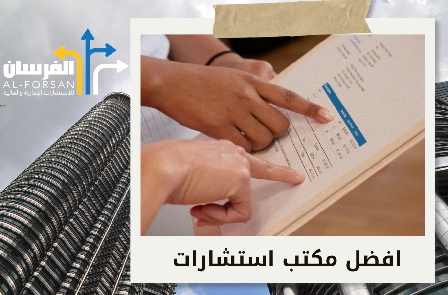 أفضل مكتب دراسة جدوى في جدة