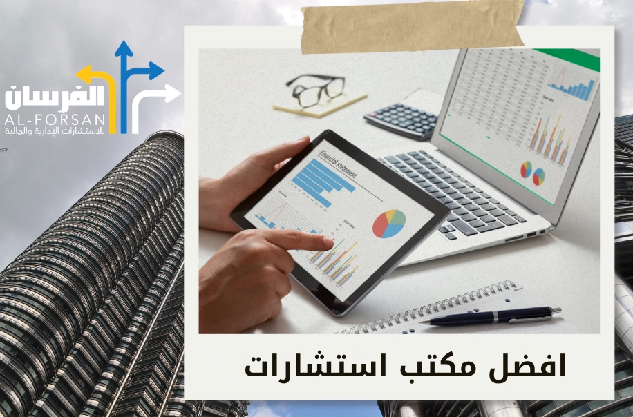 أفضل مكتب دراسة جدوى في جدة