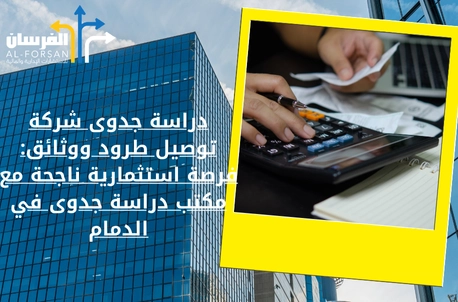 أهمية حوكمة الشركات في السعودية