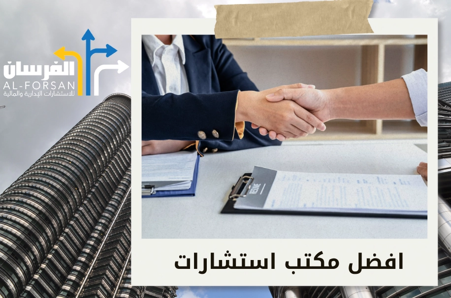 خطوات هيكلة الشركات الصغيرة