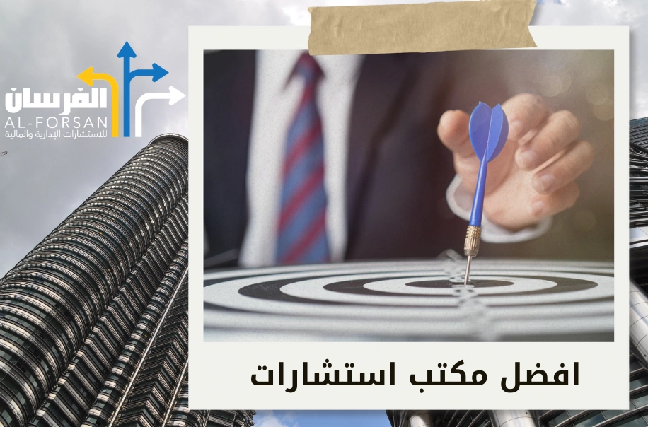 أفضل مكتب دراسة جدوى في جدة