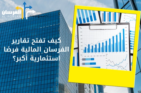 مكاتب استشارات مالية تمنحك رؤى استثمارية قوية في الرياض